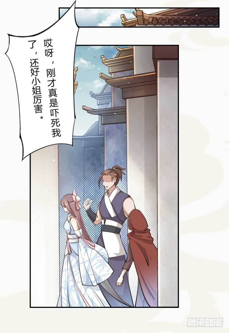 绝世炼丹师韩漫全集-046 你也不过如此无删减无遮挡章节图片 