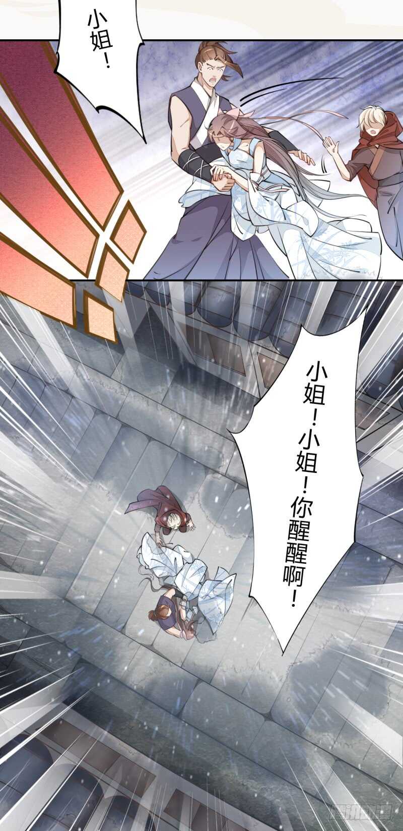 绝世炼丹师韩漫全集-046 你也不过如此无删减无遮挡章节图片 