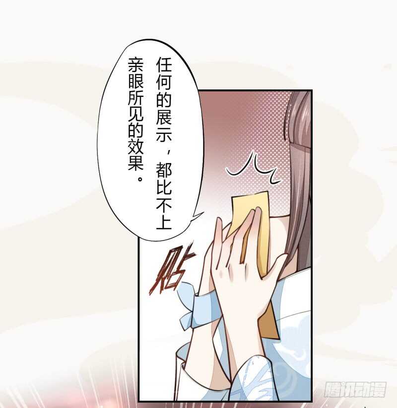 绝世炼丹师韩漫全集-046 你也不过如此无删减无遮挡章节图片 