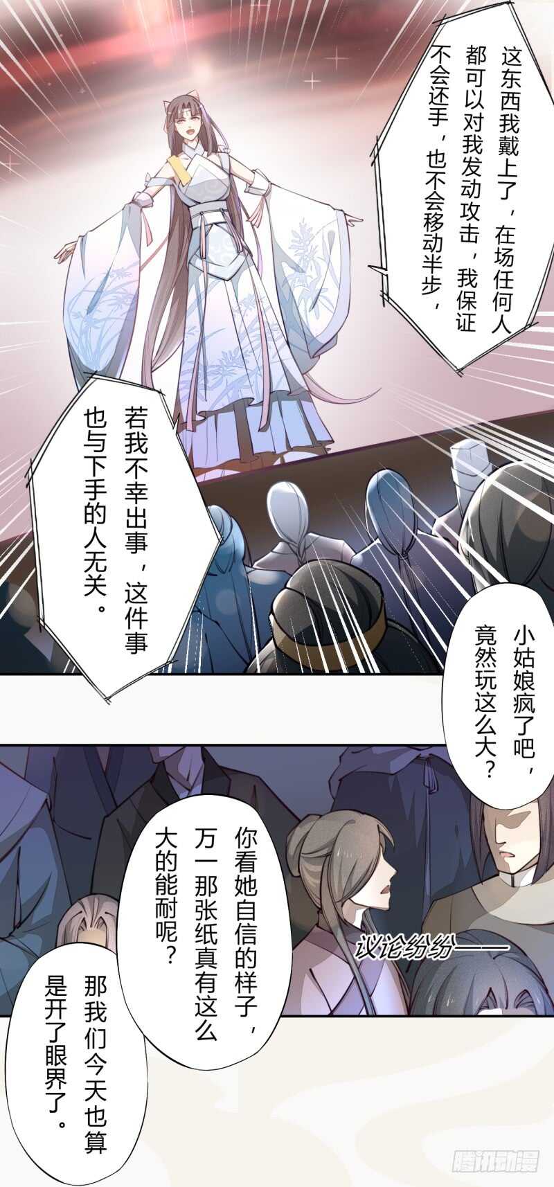 绝世炼丹师韩漫全集-046 你也不过如此无删减无遮挡章节图片 