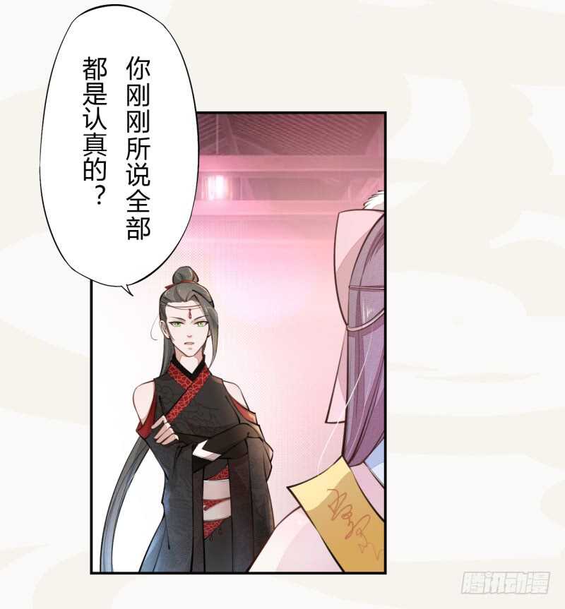 绝世炼丹师韩漫全集-046 你也不过如此无删减无遮挡章节图片 