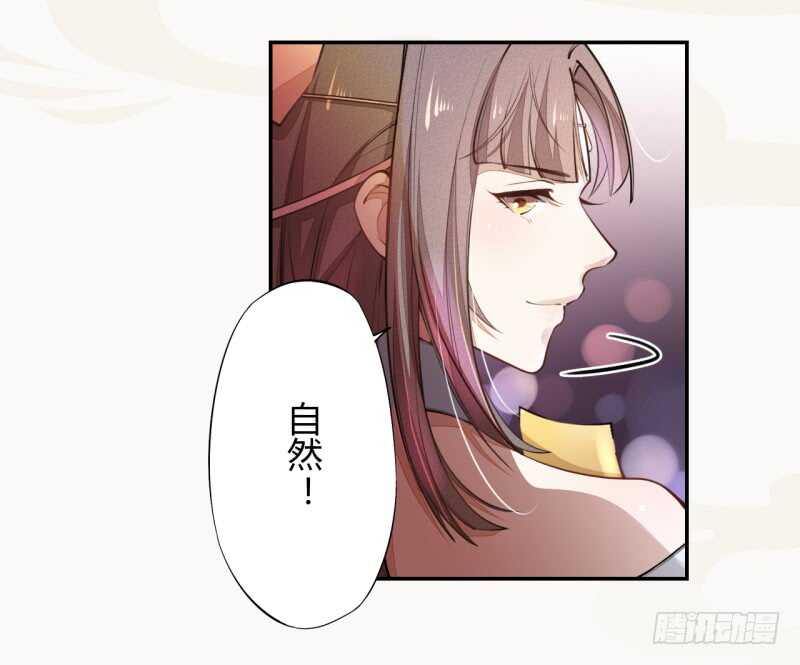 绝世炼丹师韩漫全集-046 你也不过如此无删减无遮挡章节图片 