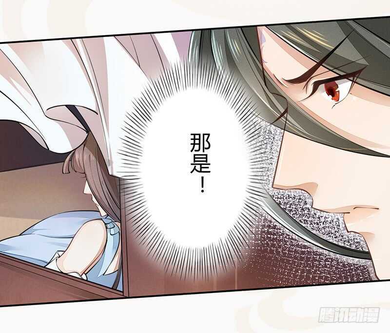 绝世炼丹师韩漫全集-047 特殊待遇无删减无遮挡章节图片 