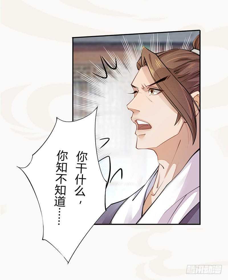 绝世炼丹师韩漫全集-047 特殊待遇无删减无遮挡章节图片 