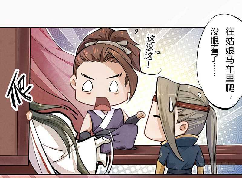 绝世炼丹师韩漫全集-047 特殊待遇无删减无遮挡章节图片 