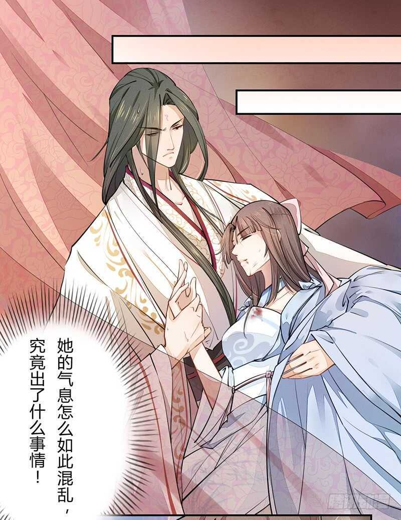 绝世炼丹师韩漫全集-047 特殊待遇无删减无遮挡章节图片 