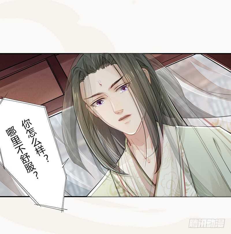 绝世炼丹师韩漫全集-047 特殊待遇无删减无遮挡章节图片 