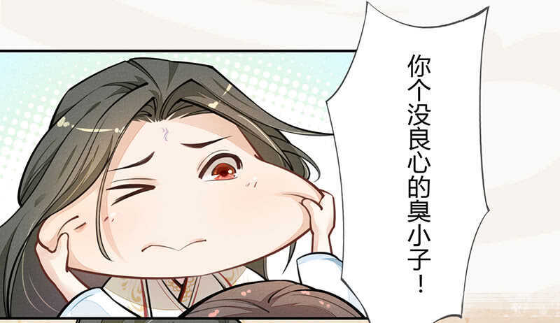 绝世炼丹师韩漫全集-047 特殊待遇无删减无遮挡章节图片 