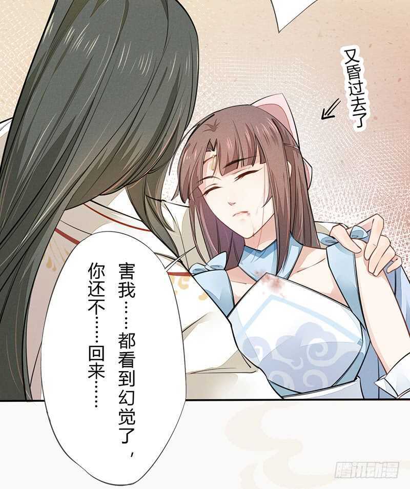 绝世炼丹师韩漫全集-047 特殊待遇无删减无遮挡章节图片 