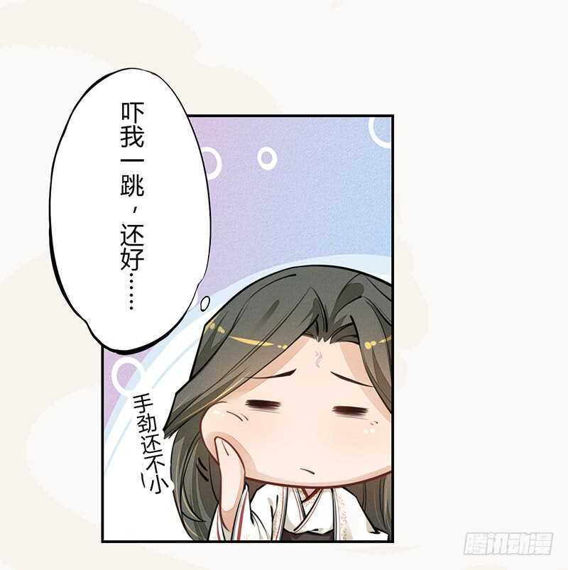 绝世炼丹师韩漫全集-047 特殊待遇无删减无遮挡章节图片 