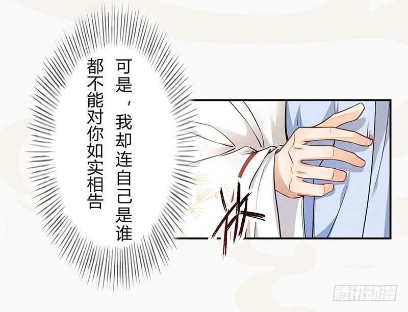 绝世炼丹师韩漫全集-047 特殊待遇无删减无遮挡章节图片 
