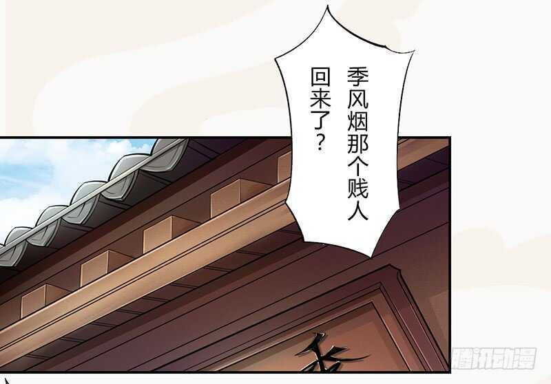 绝世炼丹师韩漫全集-047 特殊待遇无删减无遮挡章节图片 