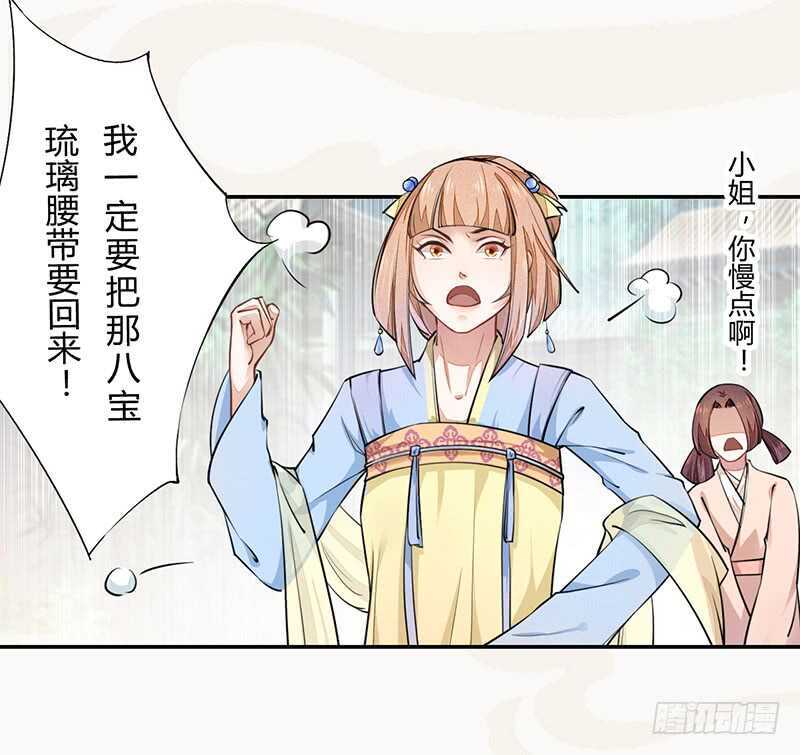 绝世炼丹师韩漫全集-047 特殊待遇无删减无遮挡章节图片 