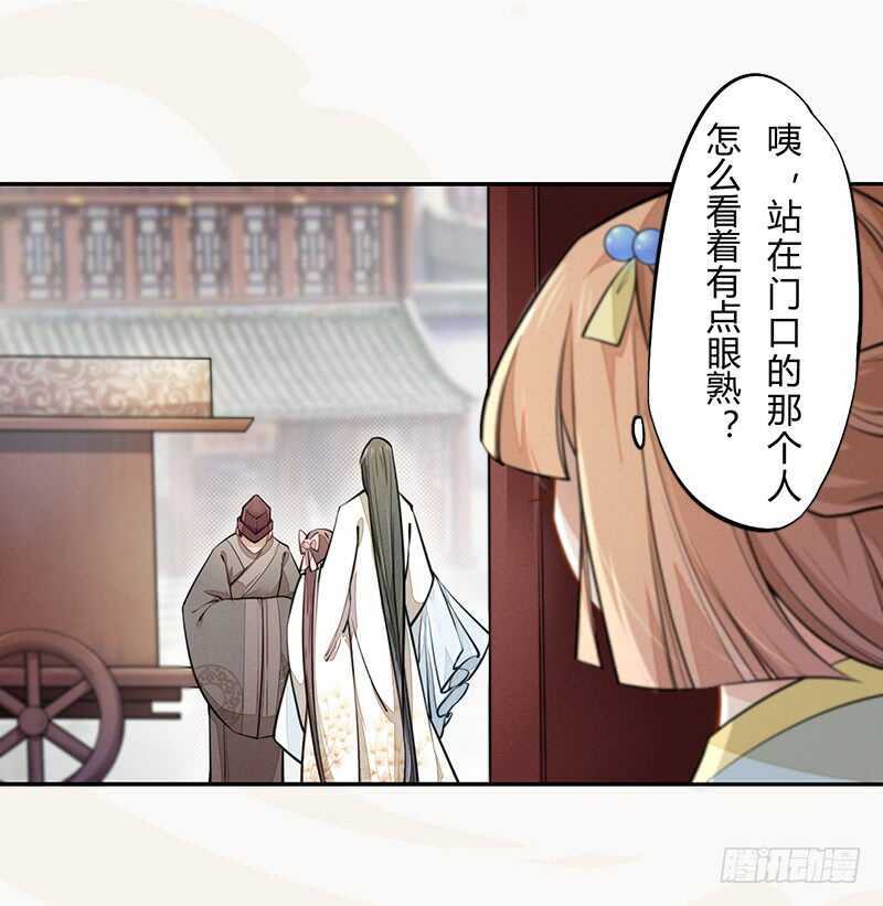 绝世炼丹师韩漫全集-047 特殊待遇无删减无遮挡章节图片 