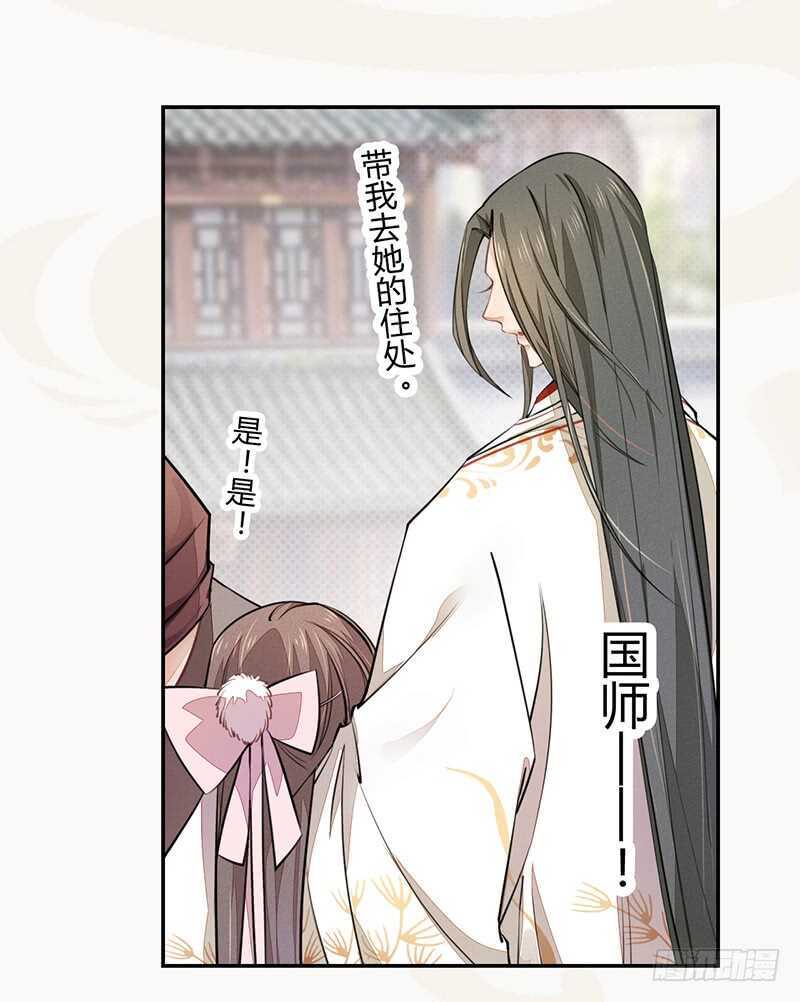 绝世炼丹师韩漫全集-047 特殊待遇无删减无遮挡章节图片 