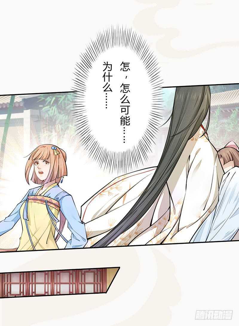绝世炼丹师韩漫全集-047 特殊待遇无删减无遮挡章节图片 