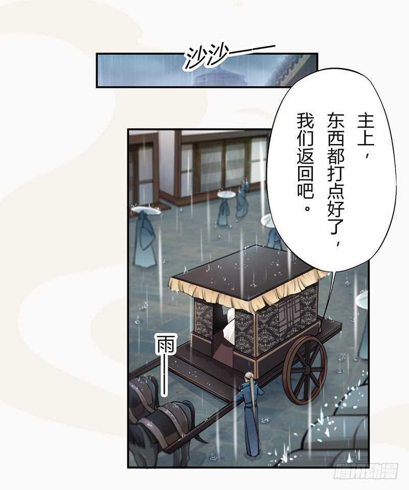 绝世炼丹师韩漫全集-047 特殊待遇无删减无遮挡章节图片 