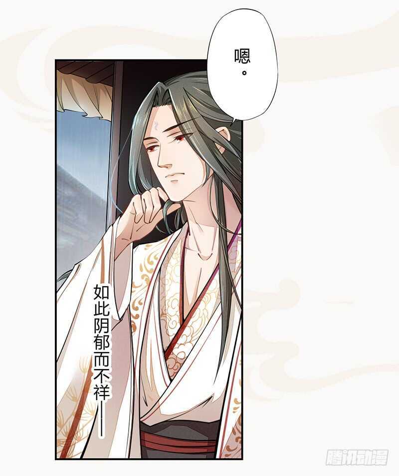 绝世炼丹师韩漫全集-047 特殊待遇无删减无遮挡章节图片 