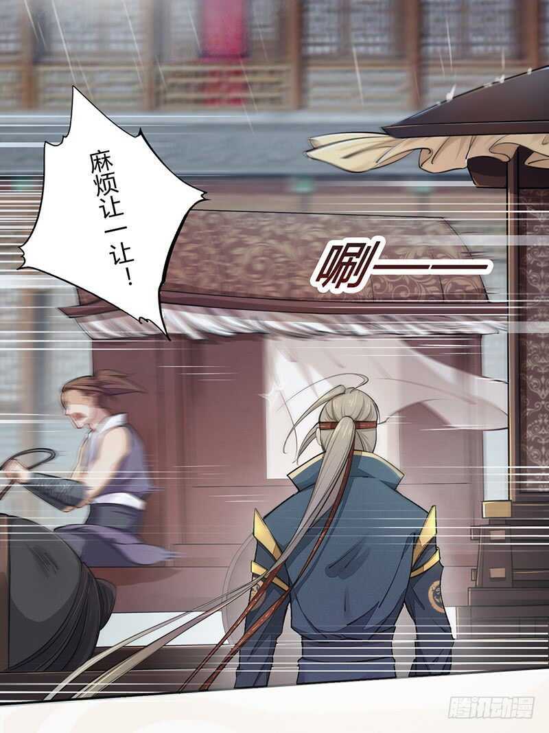 绝世炼丹师韩漫全集-047 特殊待遇无删减无遮挡章节图片 