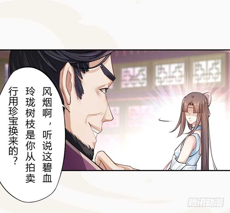 绝世炼丹师韩漫全集-049 又想占我便宜？没门！无删减无遮挡章节图片 