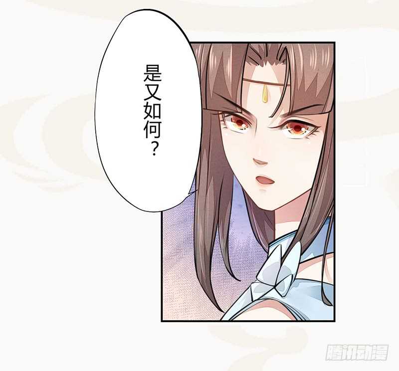 绝世炼丹师韩漫全集-049 又想占我便宜？没门！无删减无遮挡章节图片 