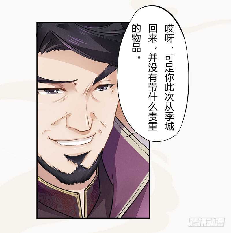 绝世炼丹师韩漫全集-049 又想占我便宜？没门！无删减无遮挡章节图片 