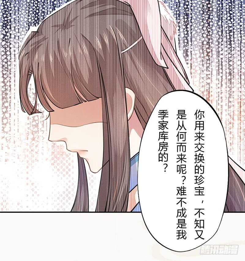绝世炼丹师韩漫全集-049 又想占我便宜？没门！无删减无遮挡章节图片 