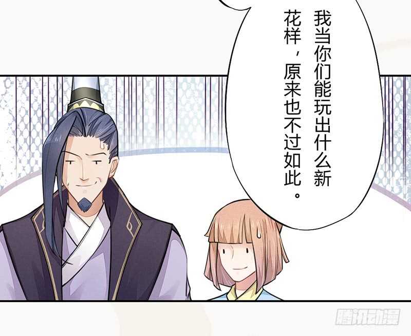绝世炼丹师韩漫全集-049 又想占我便宜？没门！无删减无遮挡章节图片 