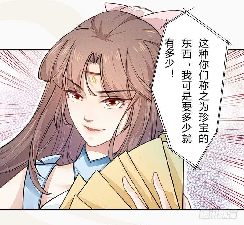 绝世炼丹师韩漫全集-049 又想占我便宜？没门！无删减无遮挡章节图片 