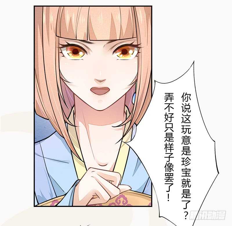 绝世炼丹师韩漫全集-049 又想占我便宜？没门！无删减无遮挡章节图片 