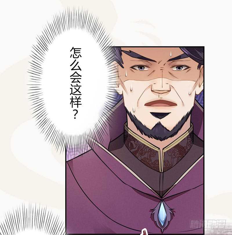 绝世炼丹师韩漫全集-049 又想占我便宜？没门！无删减无遮挡章节图片 