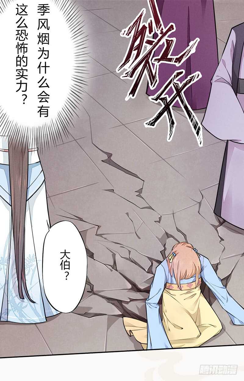绝世炼丹师韩漫全集-049 又想占我便宜？没门！无删减无遮挡章节图片 