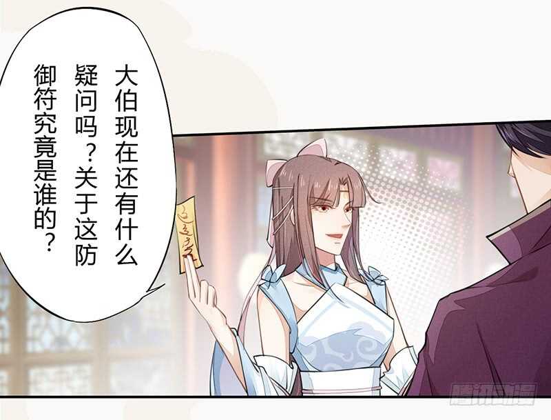 绝世炼丹师韩漫全集-049 又想占我便宜？没门！无删减无遮挡章节图片 