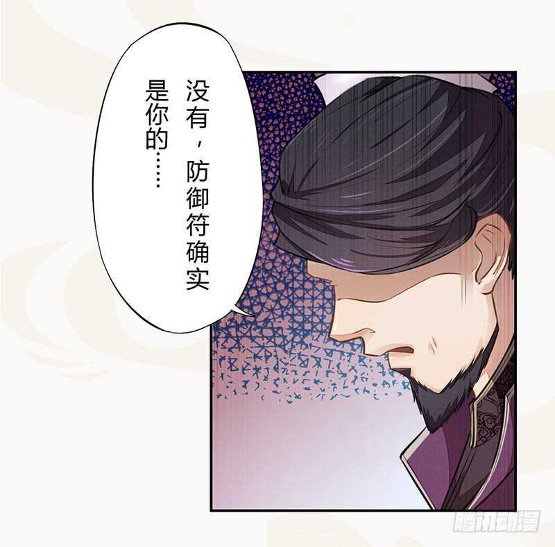 绝世炼丹师韩漫全集-049 又想占我便宜？没门！无删减无遮挡章节图片 