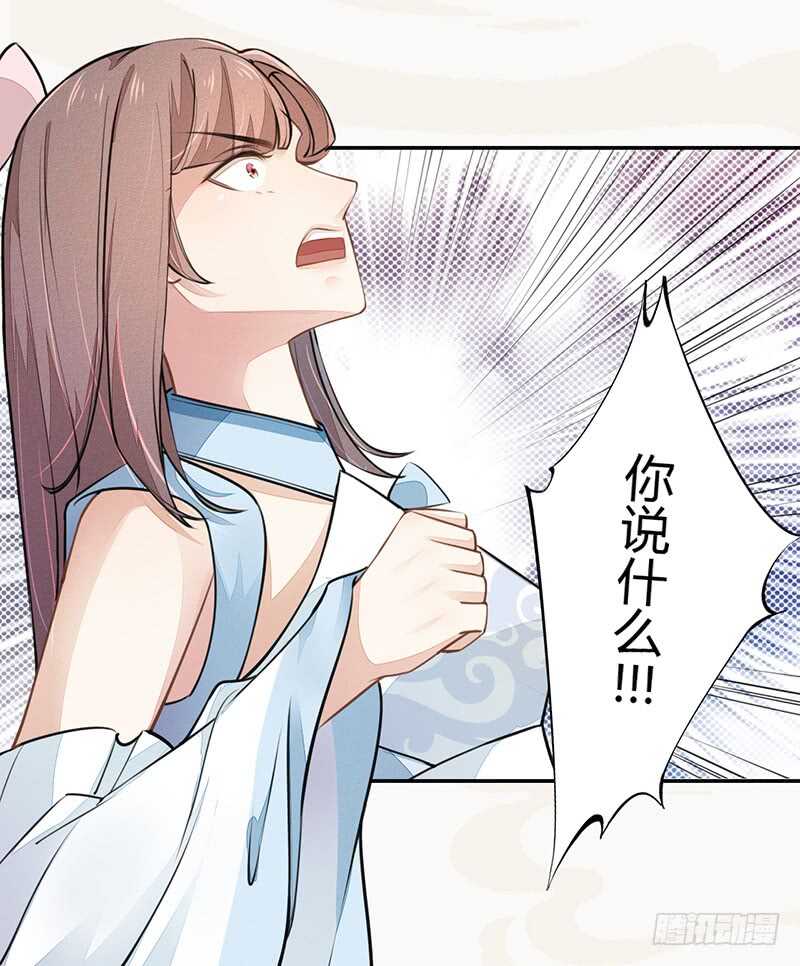 绝世炼丹师韩漫全集-049 又想占我便宜？没门！无删减无遮挡章节图片 