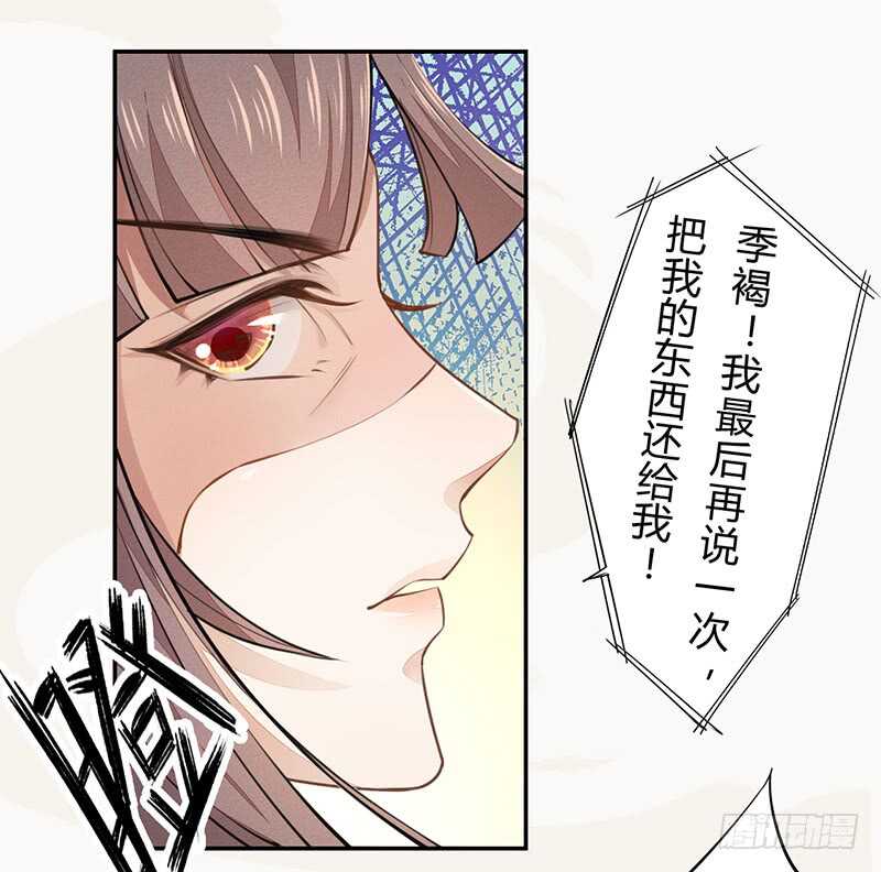 绝世炼丹师韩漫全集-049 又想占我便宜？没门！无删减无遮挡章节图片 