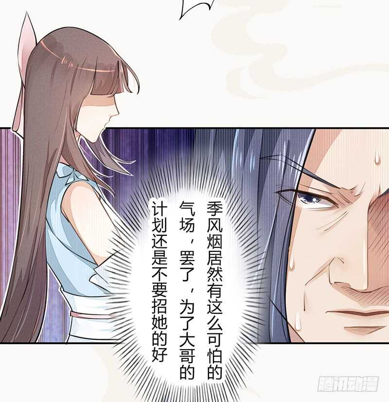 绝世炼丹师韩漫全集-049 又想占我便宜？没门！无删减无遮挡章节图片 