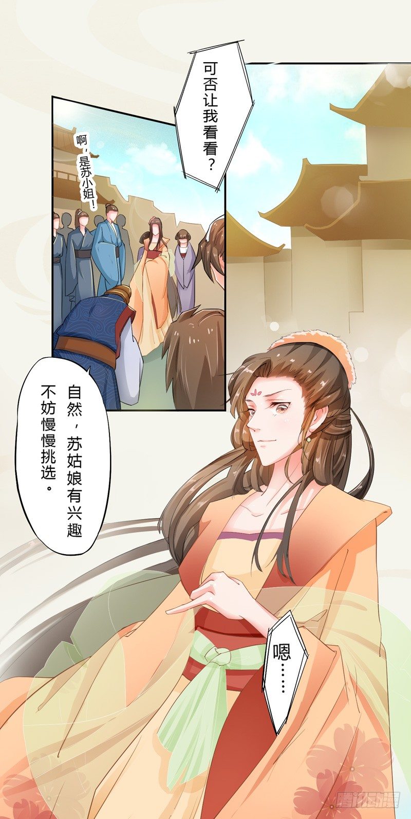 绝世炼丹师韩漫全集-006 我就喜欢大的！无删减无遮挡章节图片 