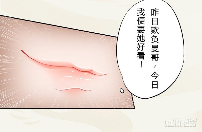 绝世炼丹师韩漫全集-006 我就喜欢大的！无删减无遮挡章节图片 