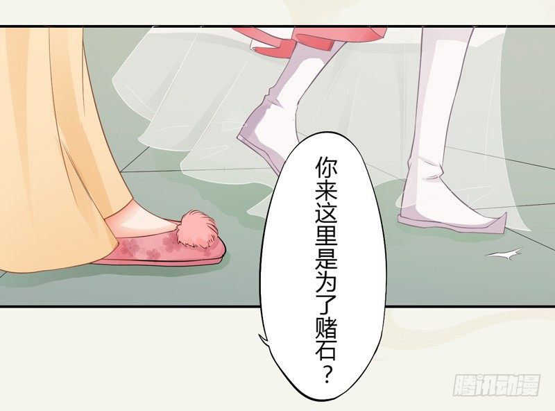 绝世炼丹师韩漫全集-006 我就喜欢大的！无删减无遮挡章节图片 