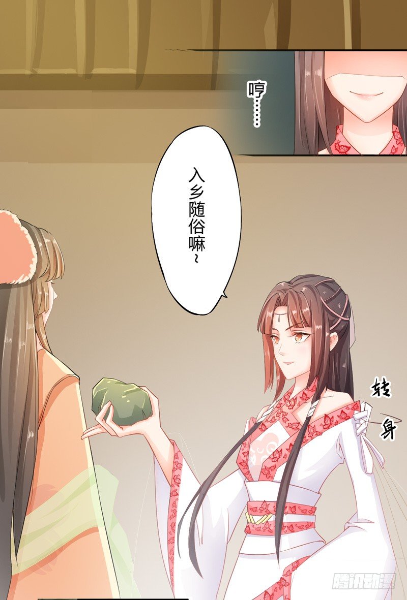 绝世炼丹师韩漫全集-006 我就喜欢大的！无删减无遮挡章节图片 