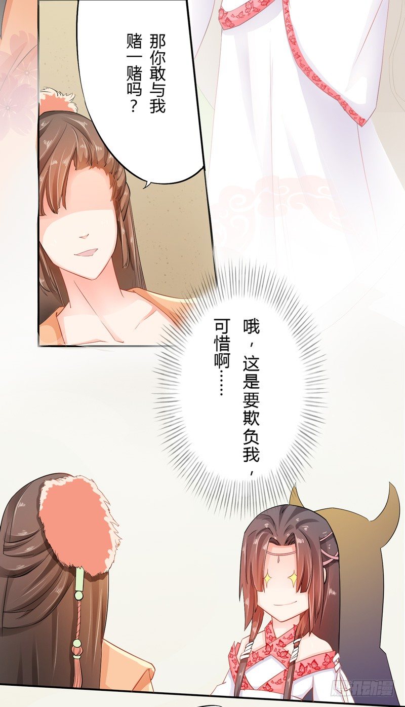 绝世炼丹师韩漫全集-006 我就喜欢大的！无删减无遮挡章节图片 