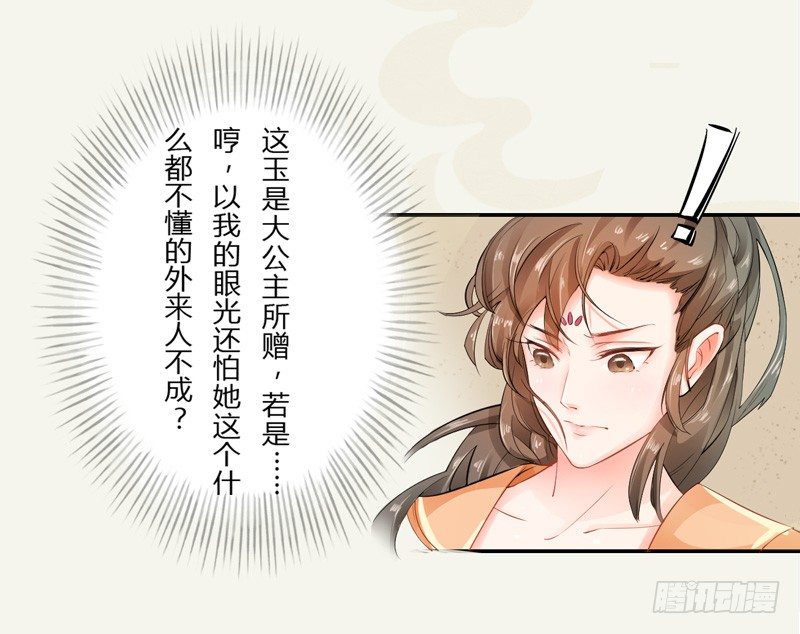绝世炼丹师韩漫全集-006 我就喜欢大的！无删减无遮挡章节图片 