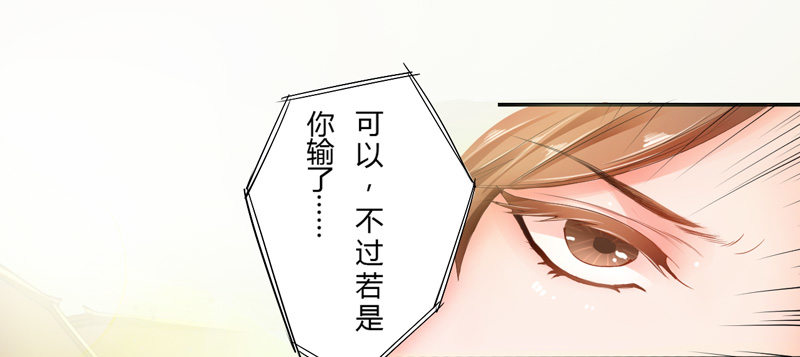 绝世炼丹师韩漫全集-006 我就喜欢大的！无删减无遮挡章节图片 