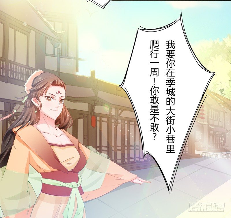 绝世炼丹师韩漫全集-006 我就喜欢大的！无删减无遮挡章节图片 