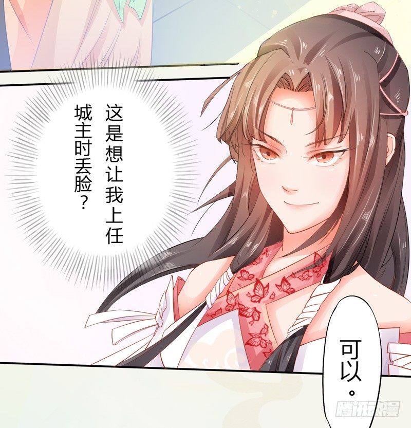 绝世炼丹师韩漫全集-006 我就喜欢大的！无删减无遮挡章节图片 