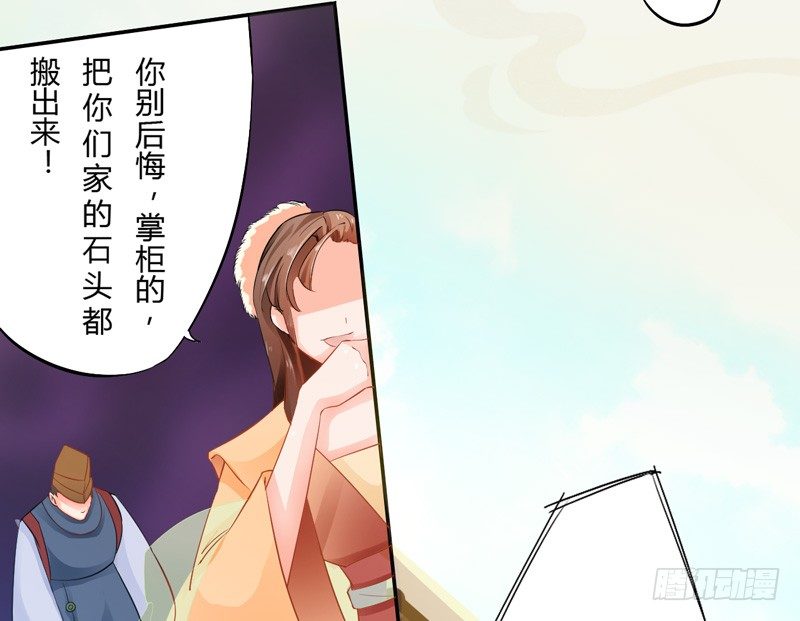 绝世炼丹师韩漫全集-006 我就喜欢大的！无删减无遮挡章节图片 