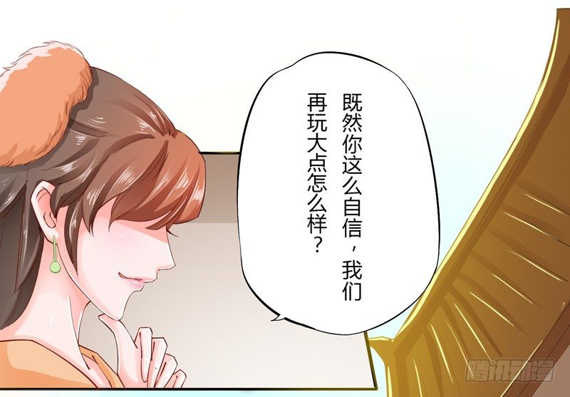 绝世炼丹师韩漫全集-006 我就喜欢大的！无删减无遮挡章节图片 