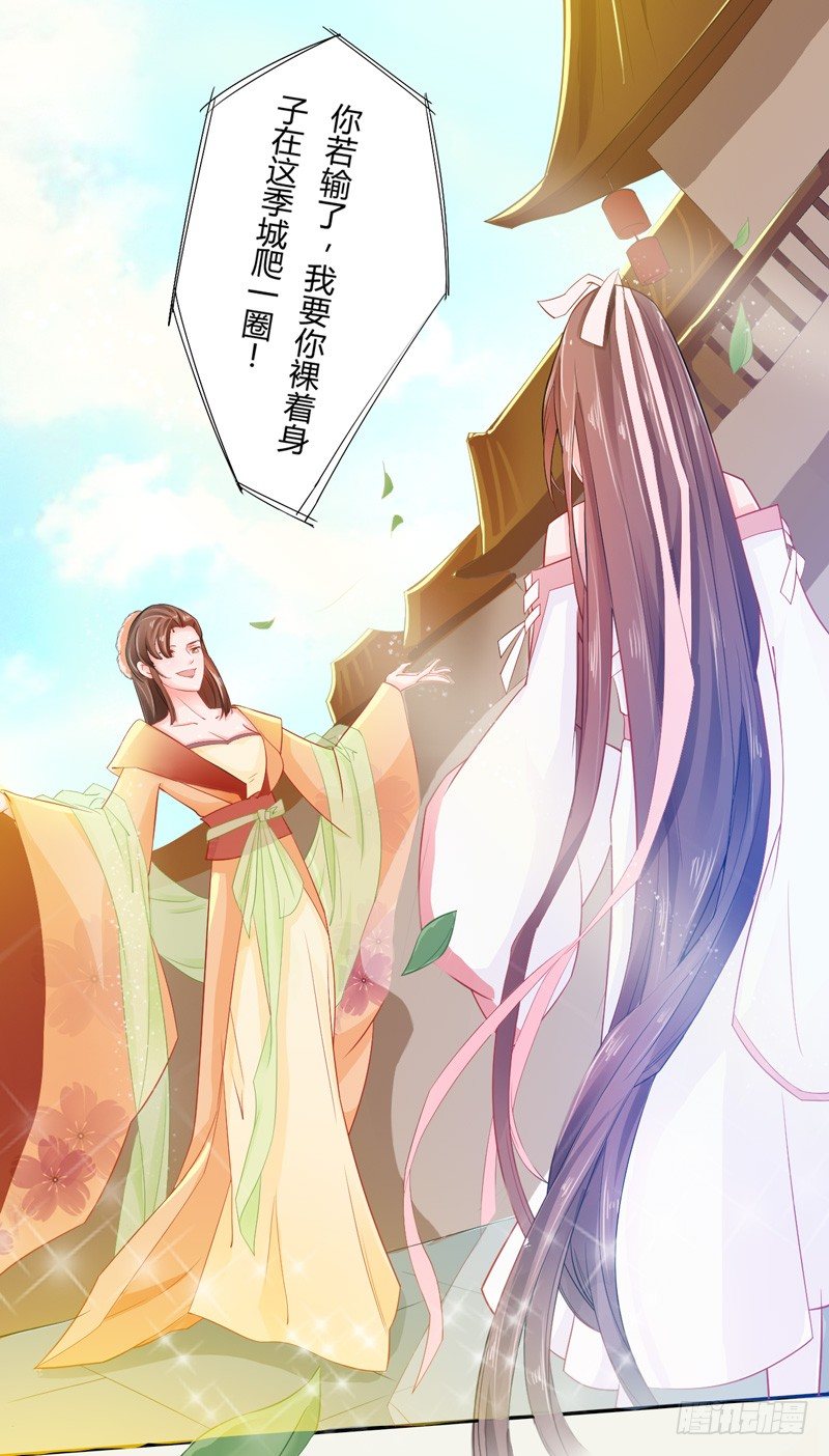绝世炼丹师韩漫全集-006 我就喜欢大的！无删减无遮挡章节图片 