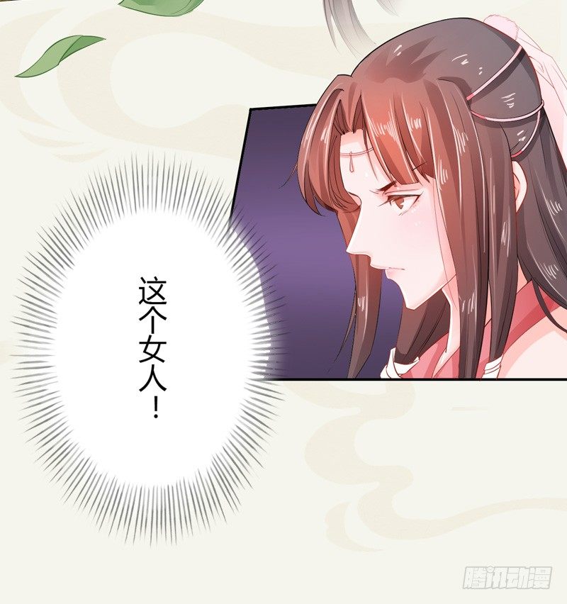 绝世炼丹师韩漫全集-006 我就喜欢大的！无删减无遮挡章节图片 